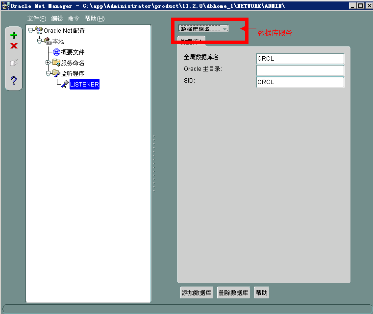 C# 连接Oracle数据库