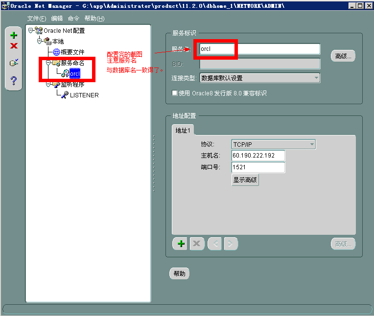 C# 连接Oracle数据库
