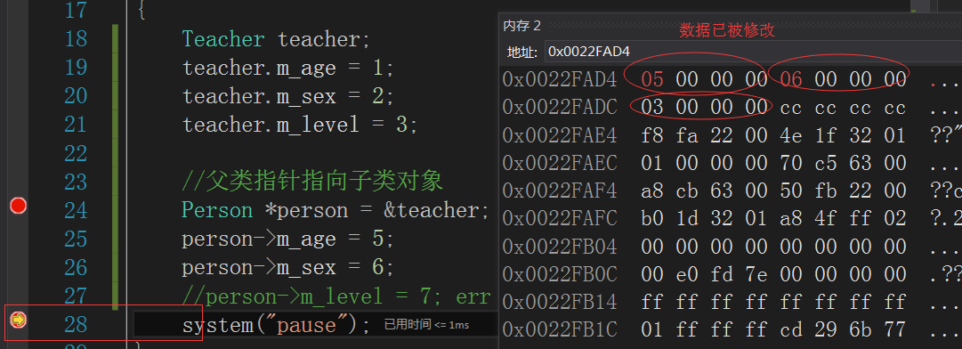 C++ 继承