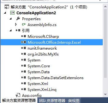 c#操作excel