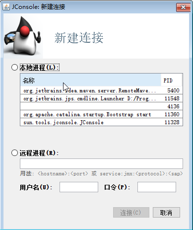 深入理解jvm--性能监控工具