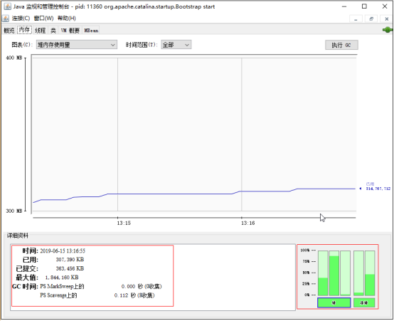 深入理解jvm--性能监控工具