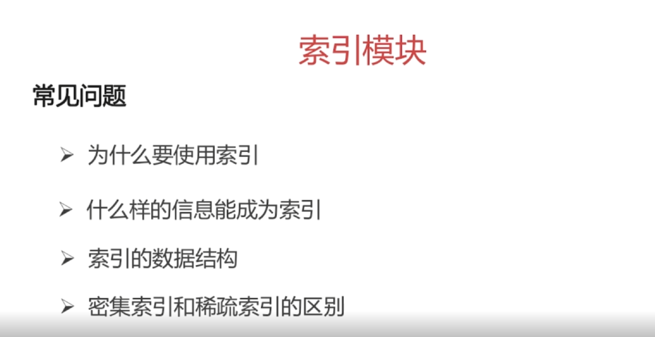面试题 如何设计一个关系型数据库 和索引相关