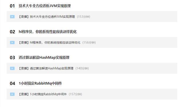 Java 架构师+高并发+性能优化+Spring boot大型分布式项目实战
