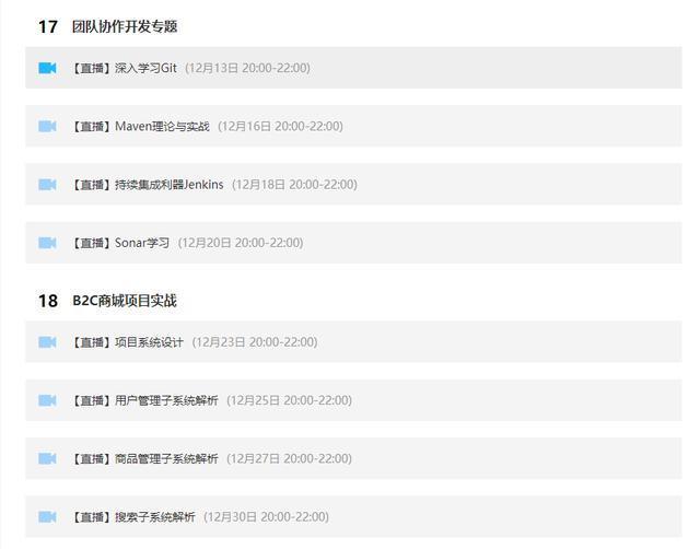 Java 架构师+高并发+性能优化+Spring boot大型分布式项目实战