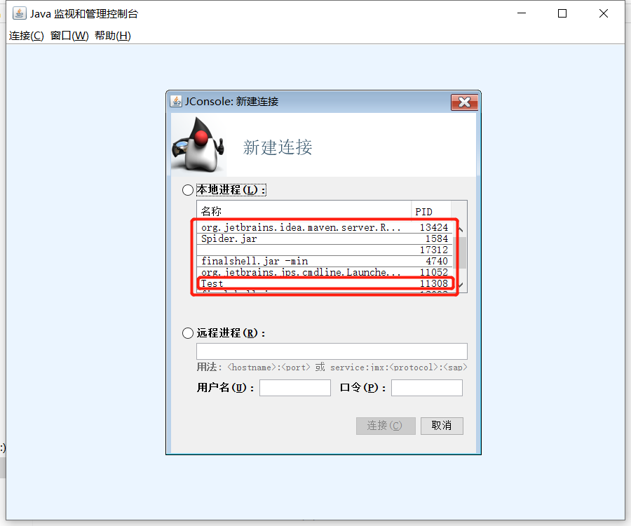 Java虚拟机性能监控与故障处理工具
