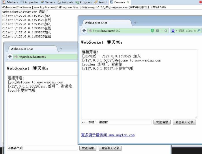 Netty 实现 WebSocket 聊天功能