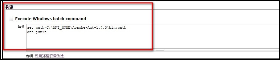 搭建持续集成单元测试平台（Jenkins+Ant+Java+Junit+SVN）