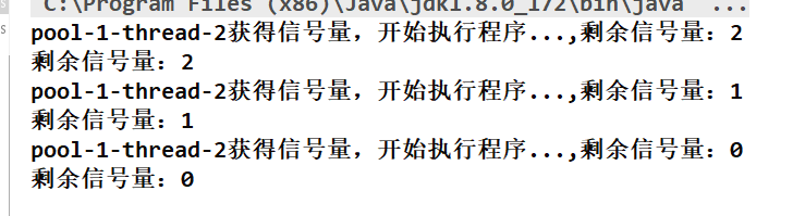 Java并发编程(8)-Semaphore