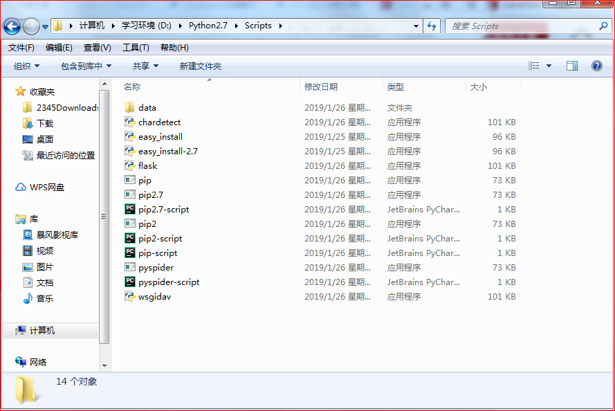 windows7系统+python2.7环境下安装pyspider