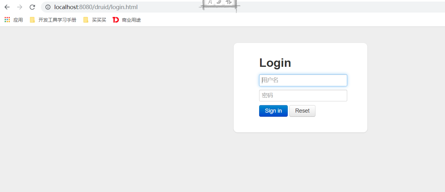 springboot集成druid、mybatis以及pagehelper