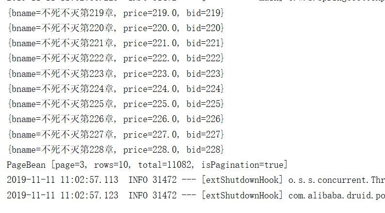 springboot集成druid、mybatis以及pagehelper