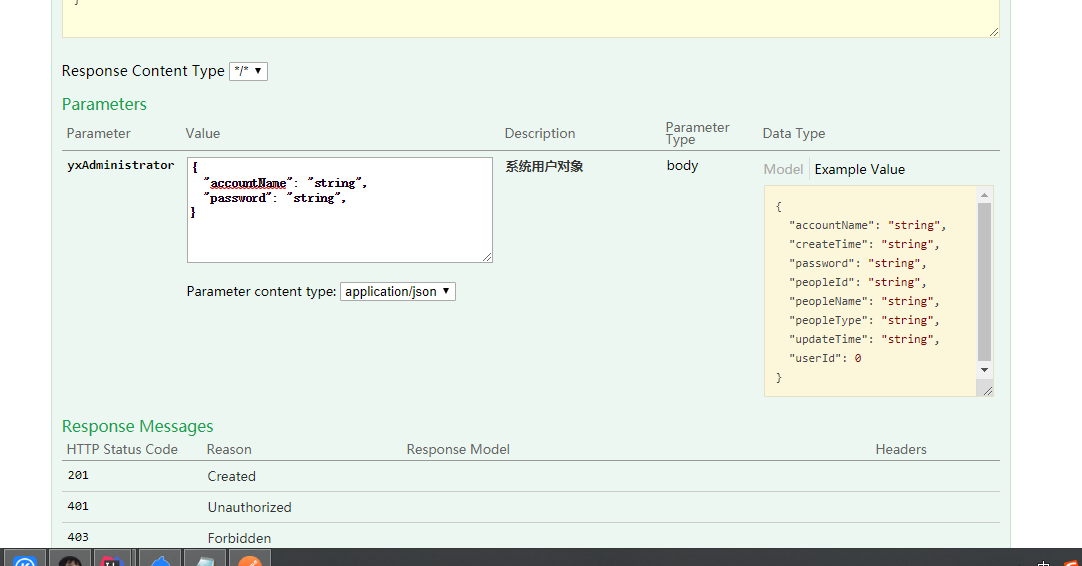 springboot Interceptor拦截器excludePathPatterns失效