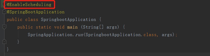 springboot 任务调度