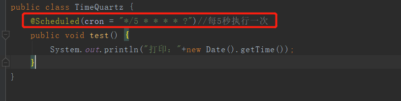 springboot 任务调度