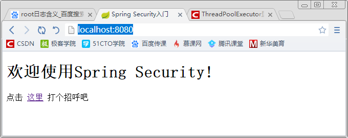 Spring Boot中使用Spring Security进行安全控制