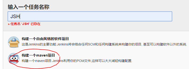 Jenkins部署Spring Boot项目