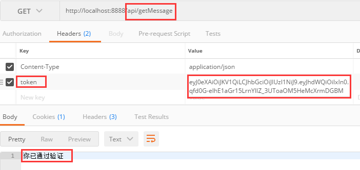 SpringBoot集成JWT实现token验证
