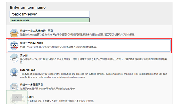 Jenkins自动化部署Spring Boot项目