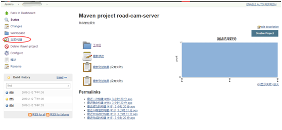 Jenkins自动化部署Spring Boot项目