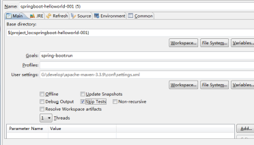 springboot热部署的两种方式