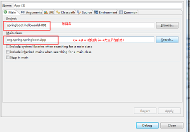 springboot热部署的两种方式
