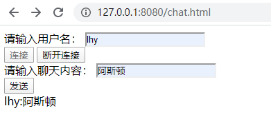 springboot整合websocket