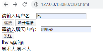 springboot整合websocket