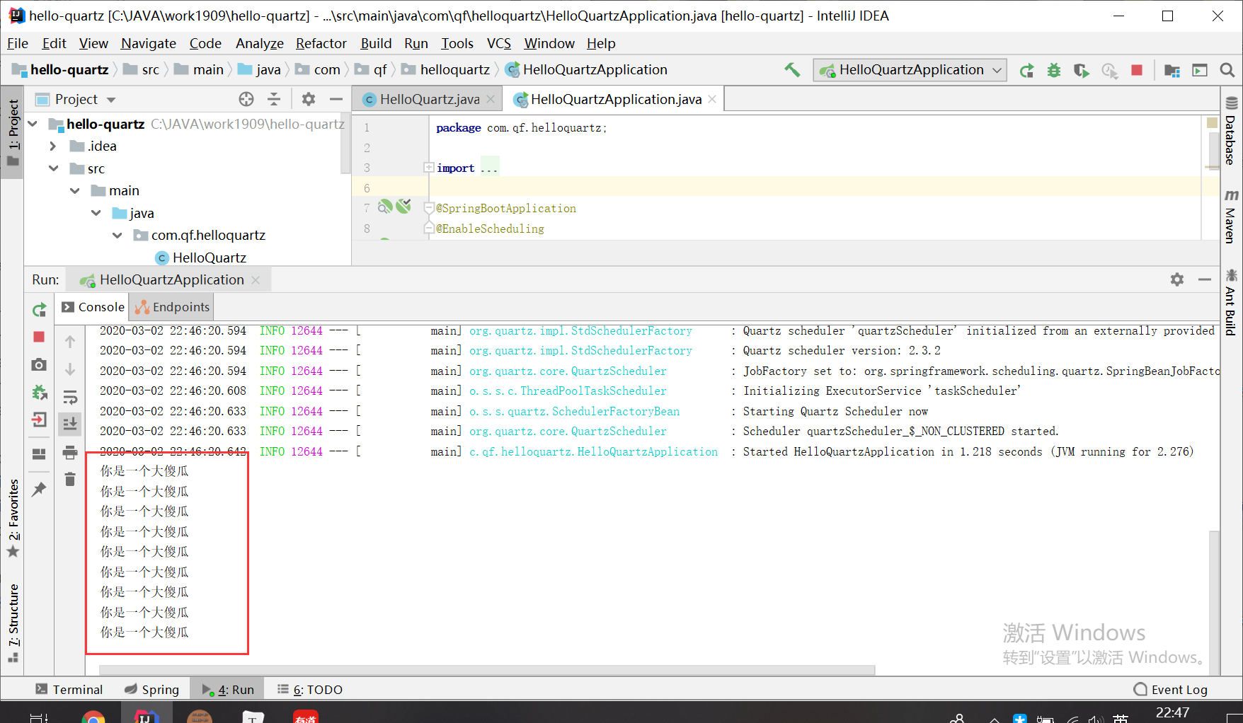 springboot整合Quartz