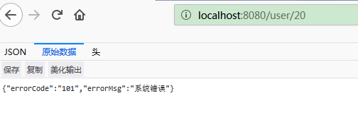 SpringBoot——全局捕获异常