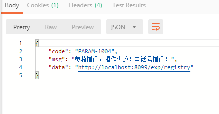SpringBoot全局异常处理