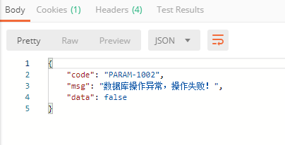 SpringBoot全局异常处理
