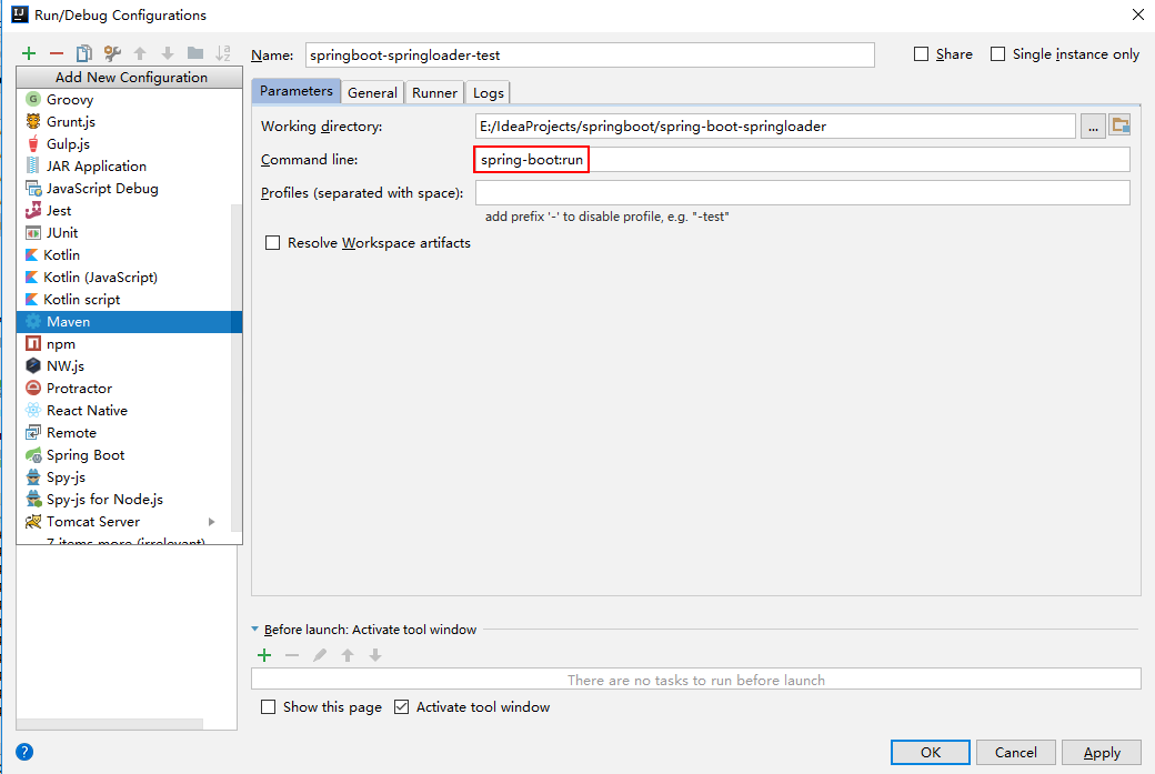 SpringBoot 热部署
