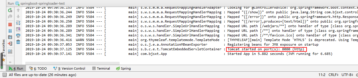 SpringBoot 热部署