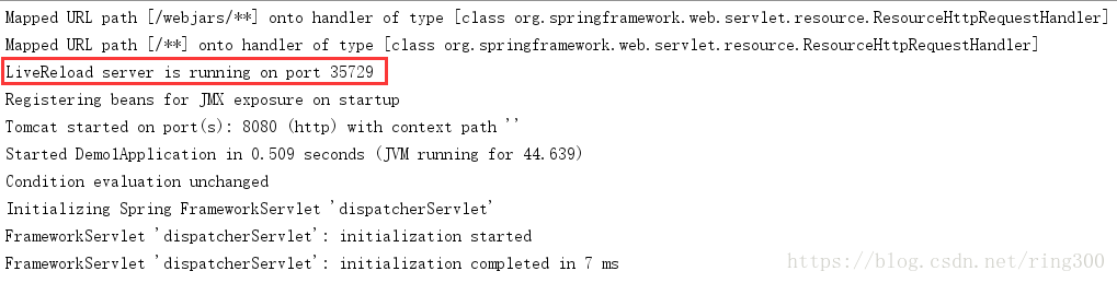 SpringBoot 热部署