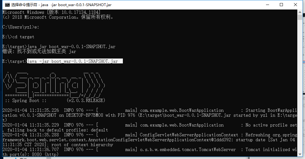 springboot项目部署