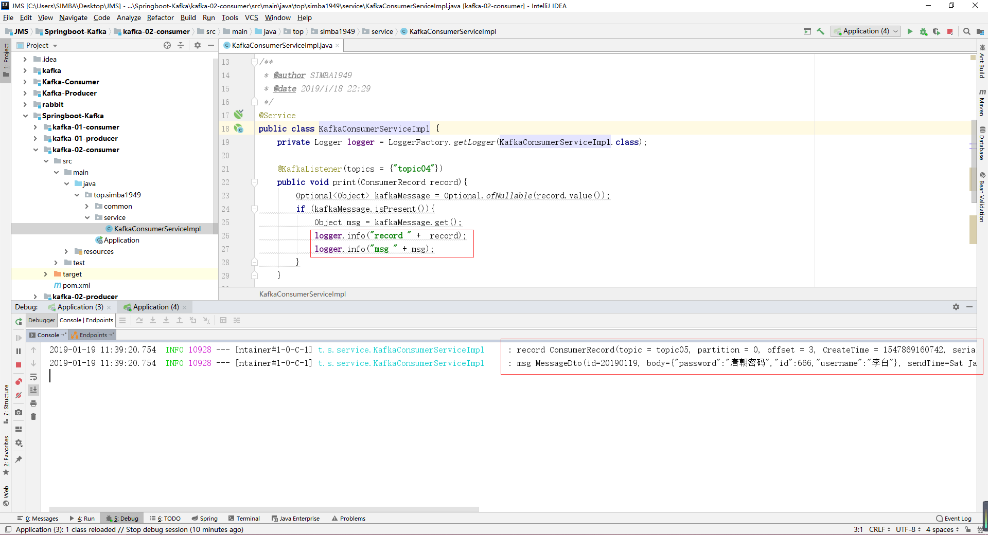 Springboot集成Kafka