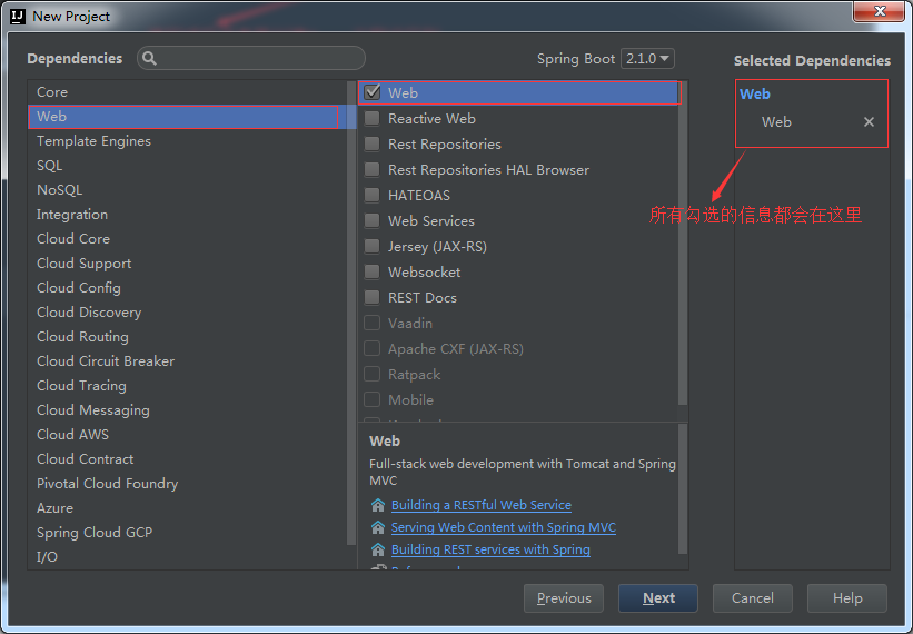 SpringBoot集成Mybatis