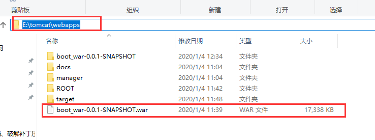springboot项目部署