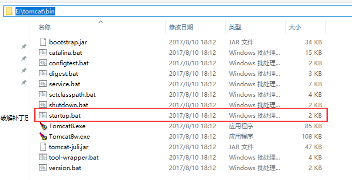 springboot项目部署
