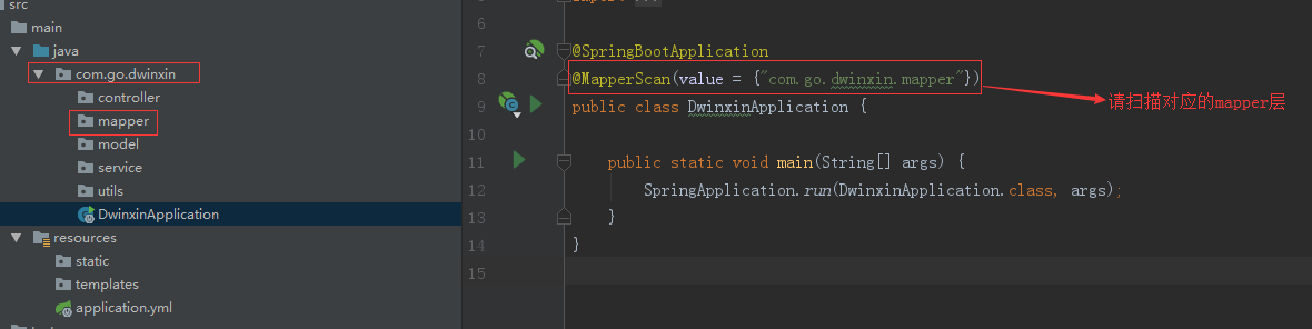 SpringBoot集成Mybatis