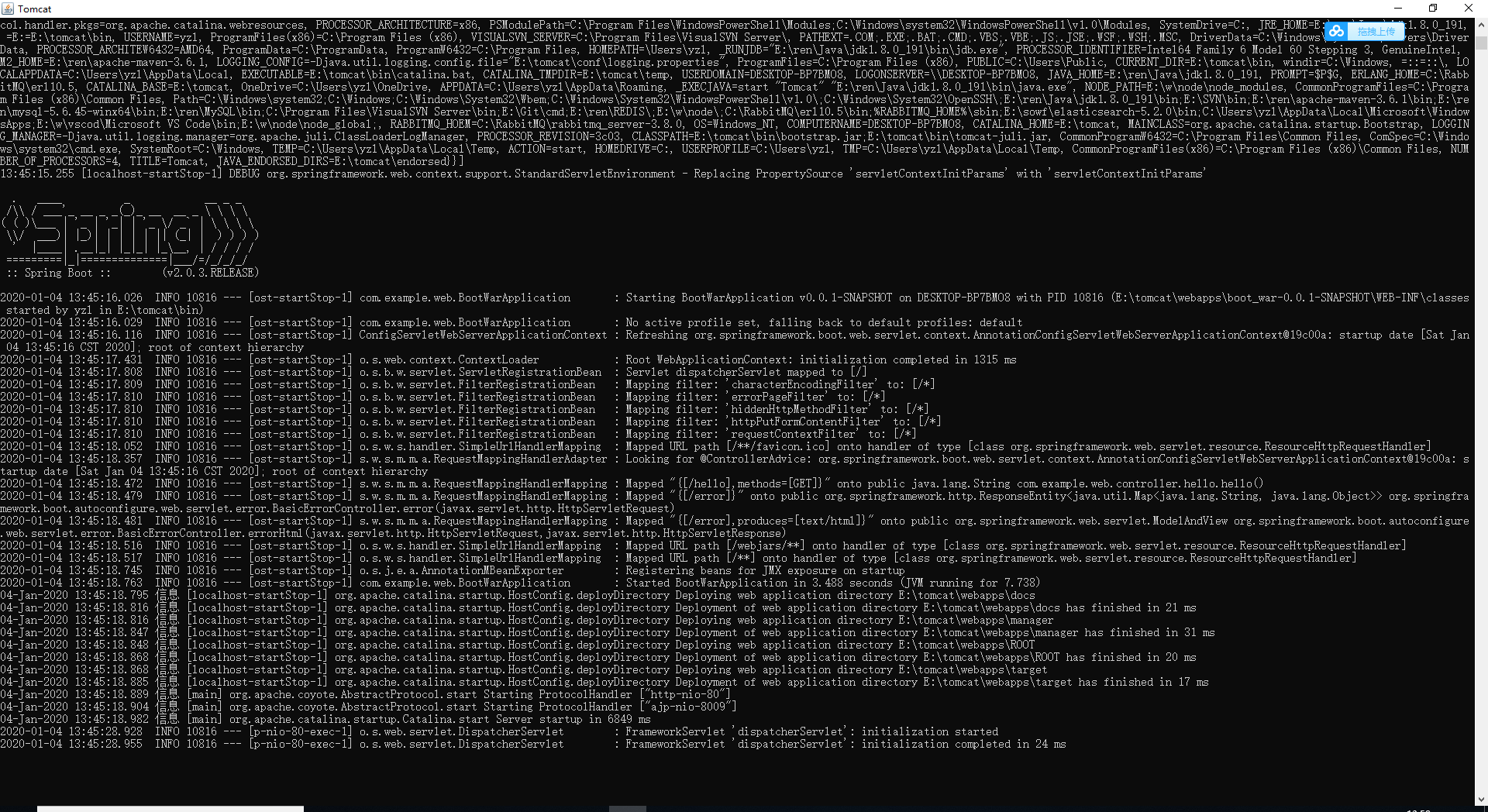 springboot项目部署