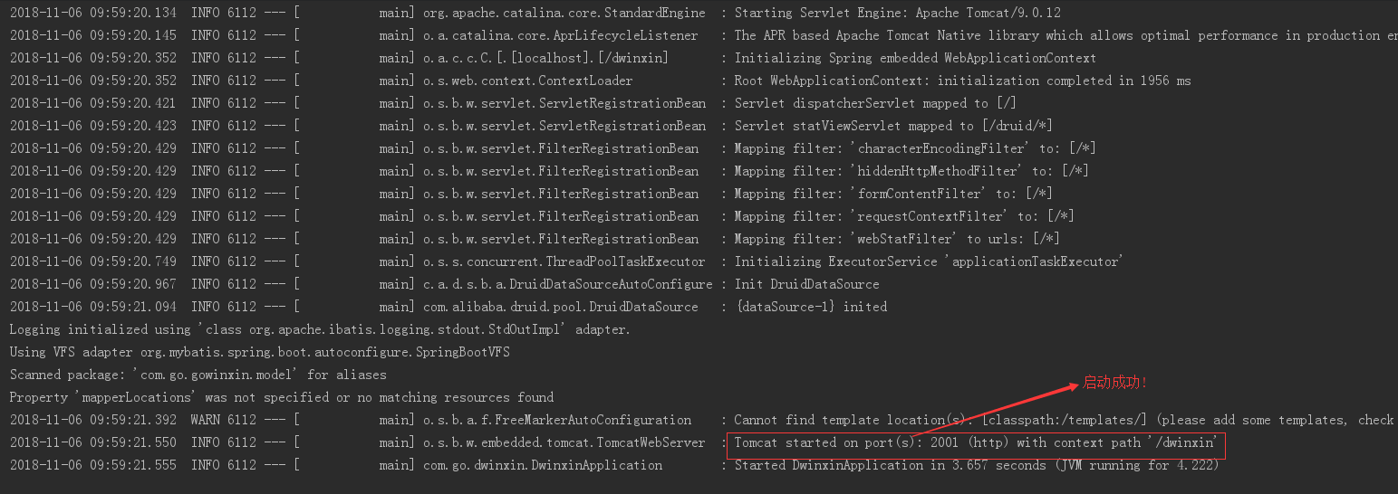 SpringBoot集成Mybatis