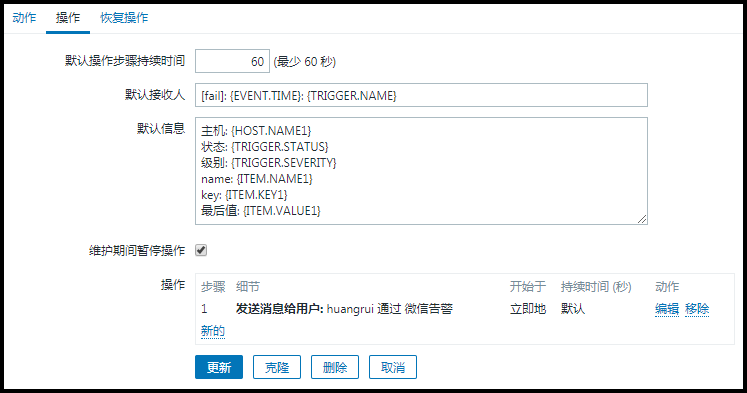 zabbix python 微信告警脚本