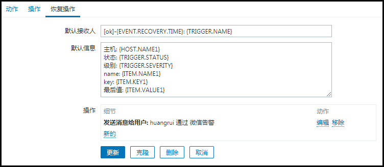 zabbix python 微信告警脚本