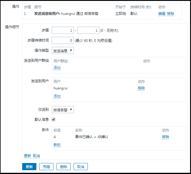 zabbix python 微信告警脚本
