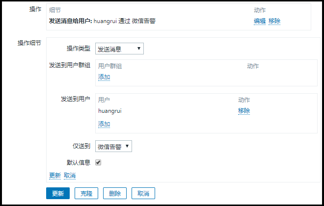 zabbix python 微信告警脚本