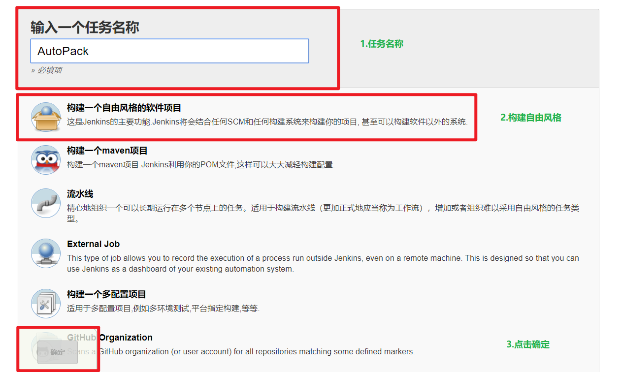 Jenkins 执行Python脚本