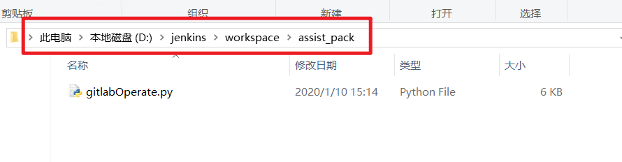 Jenkins 执行Python脚本