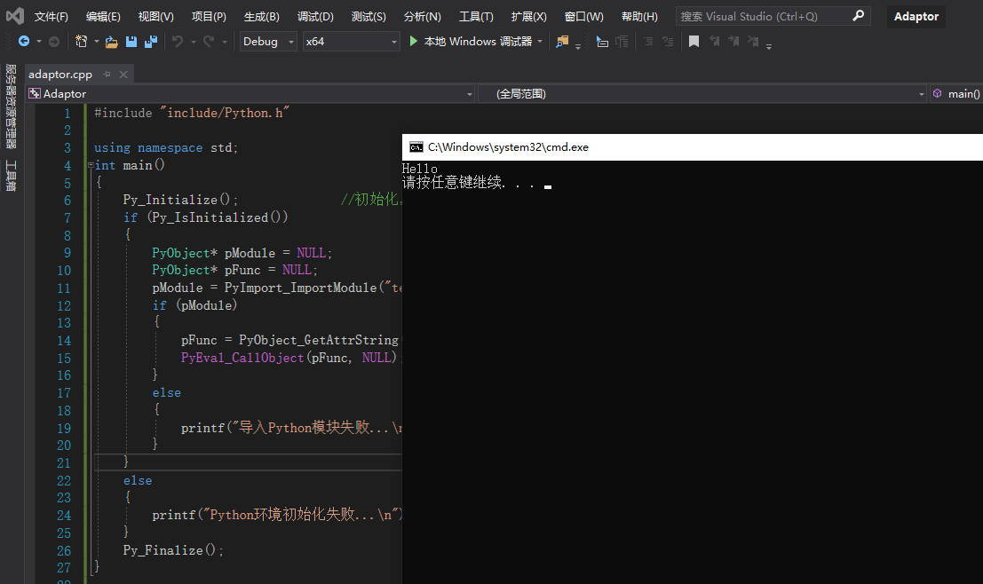 C++ 调用Python脚本